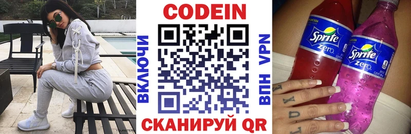 Купить  Канаш  Кодеиновый сироп Lean напиток Lean (лин) 