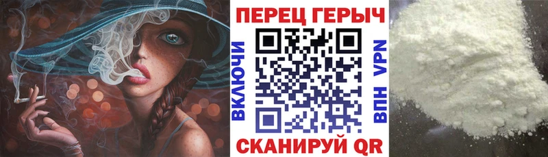 ГЕРОИН белый  Купить где  Канаш 