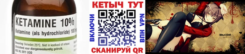 Купить  Канаш  КЕТАМИН VHQ 
