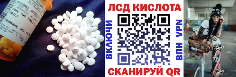 Купить где  Канаш  ЛСД экстази кислота 