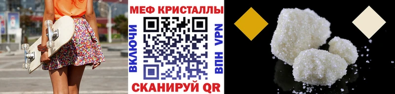 Меф кристаллы  Купить где  Канаш 
