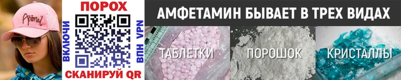 МЕТАМФЕТАМИН винт  Купить  Канаш 