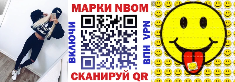 Купить где  Канаш  Марки 25I-NBOMe 1,5мг 